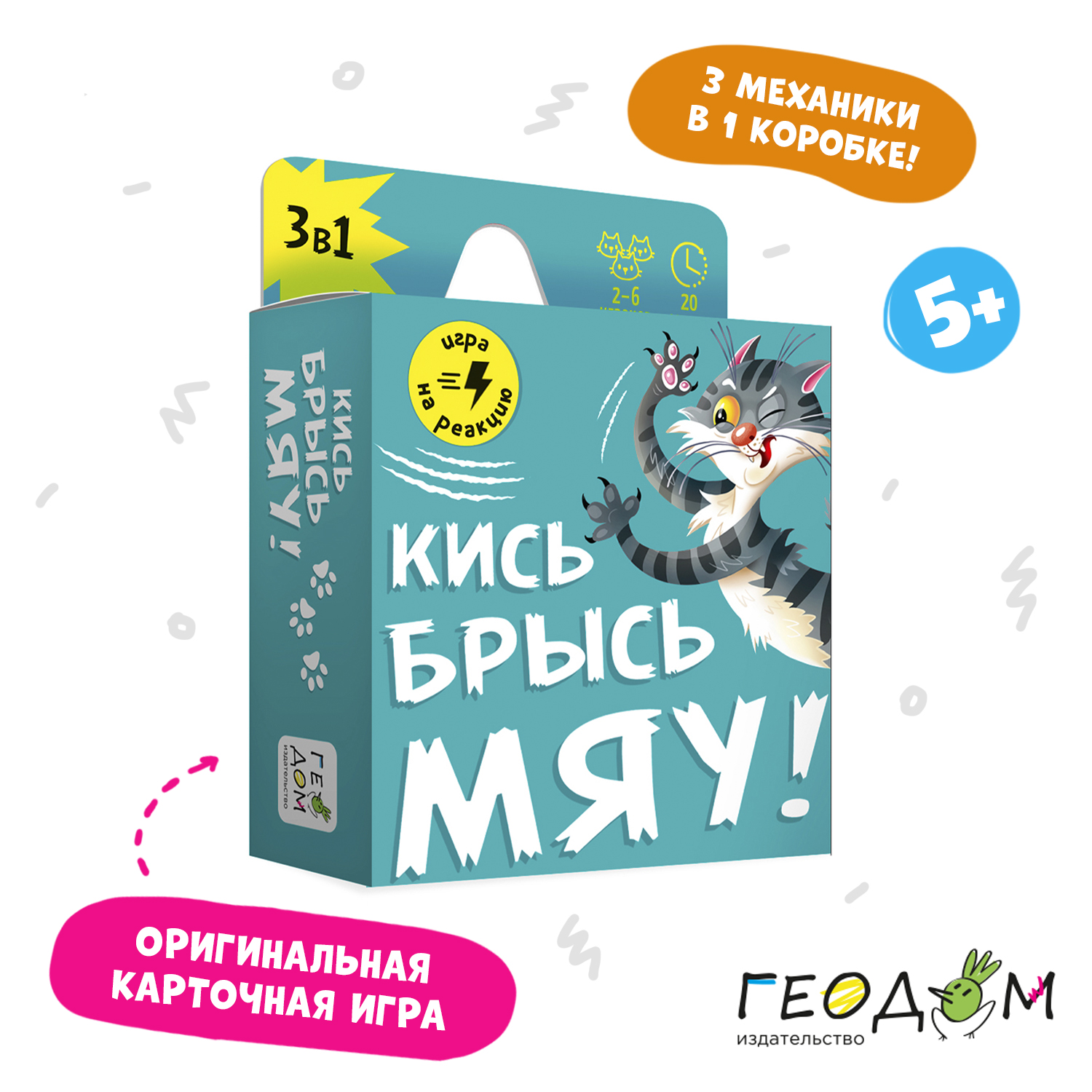 Игра карточная ГЕОДОМ Кись брысь мяу 60 карточек - фото 5