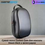 Аксессуар GameSpot Сумка Steam Deck
