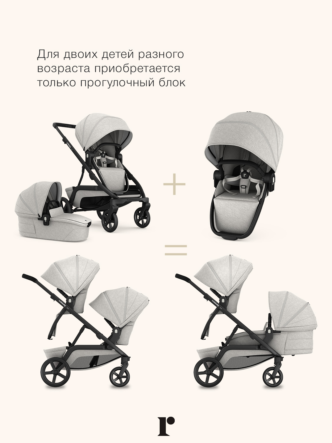 Коляска 2в1 Redsbaby NUVO бежевый - фото 13