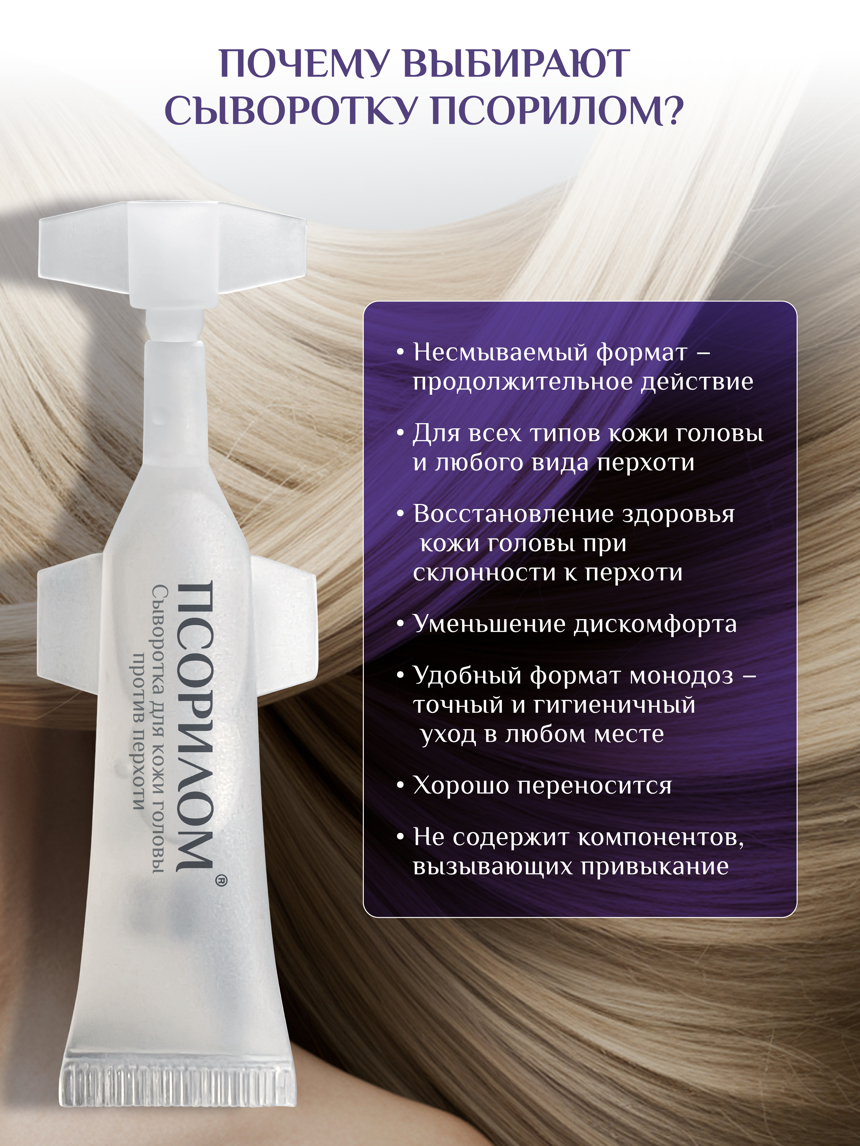 Сыворотка Алкой-Фарм 75 мл 1 шт. - фото 6