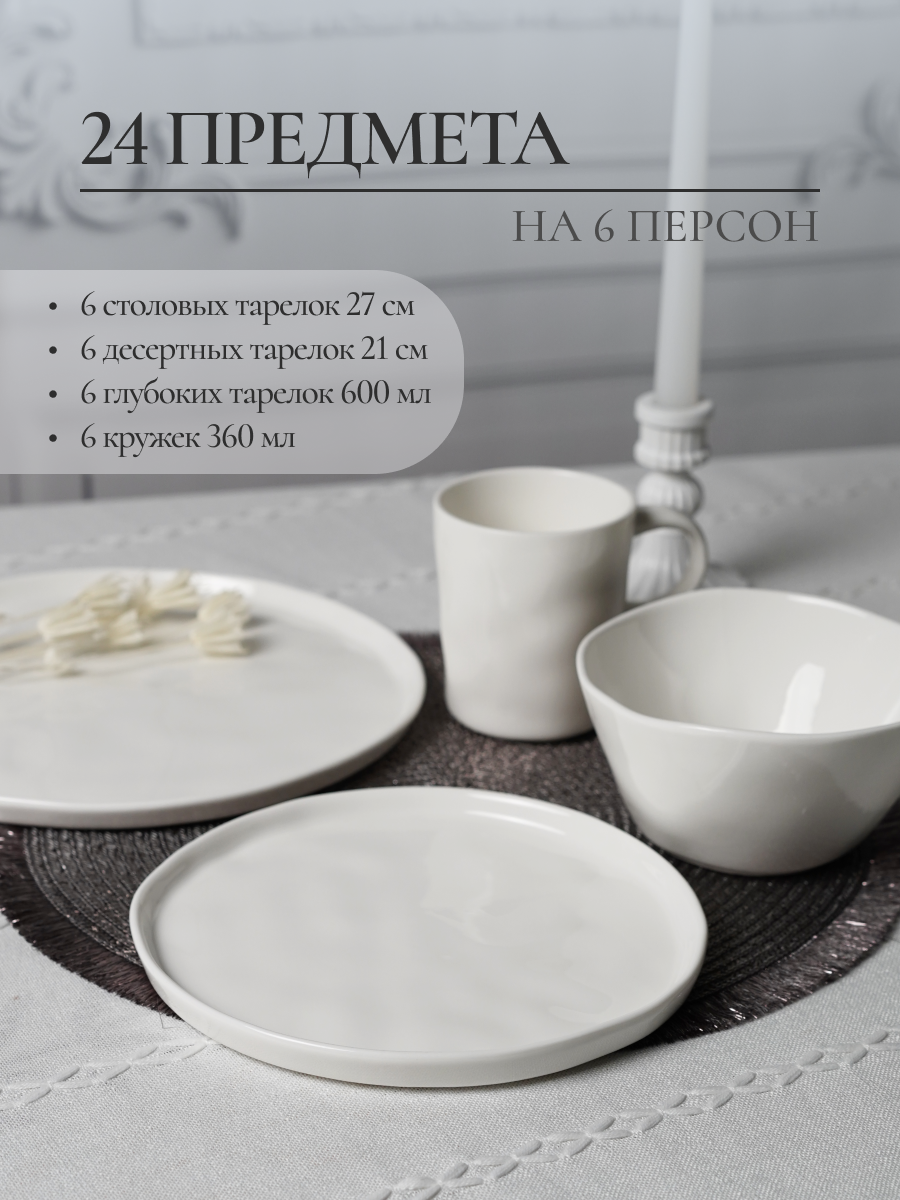 Столовый сервиз на 6 персон Balsford фарфоровый 24 предмета - фото 3