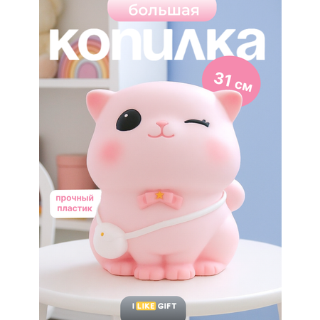 Копилка пластиковая iLikeGift Котик