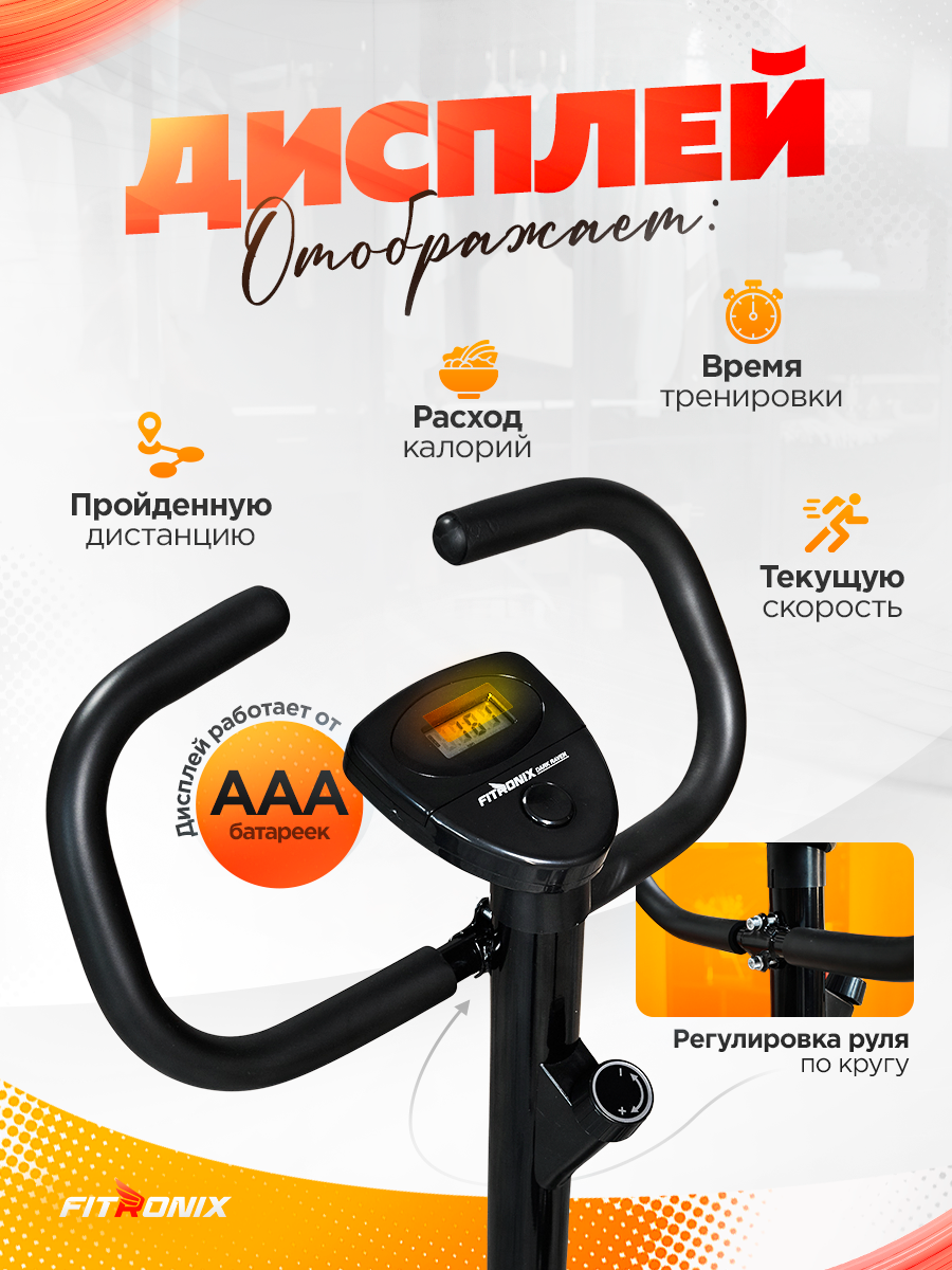Велотренажер ременной Fitronix Dark Raven - фото 2