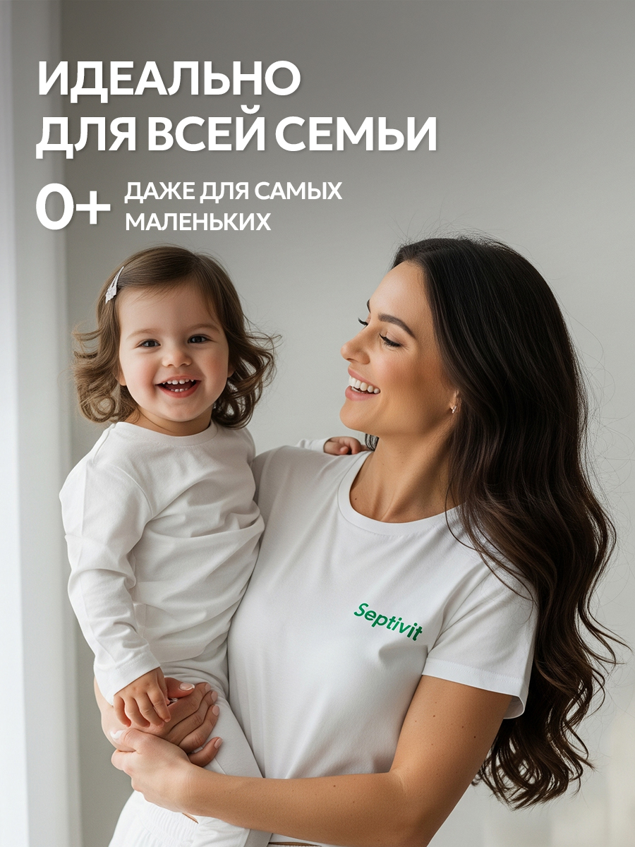Мыло жидкое SEPTIVIT Детское Ромашка 5200 г 5000 мл - фото 5