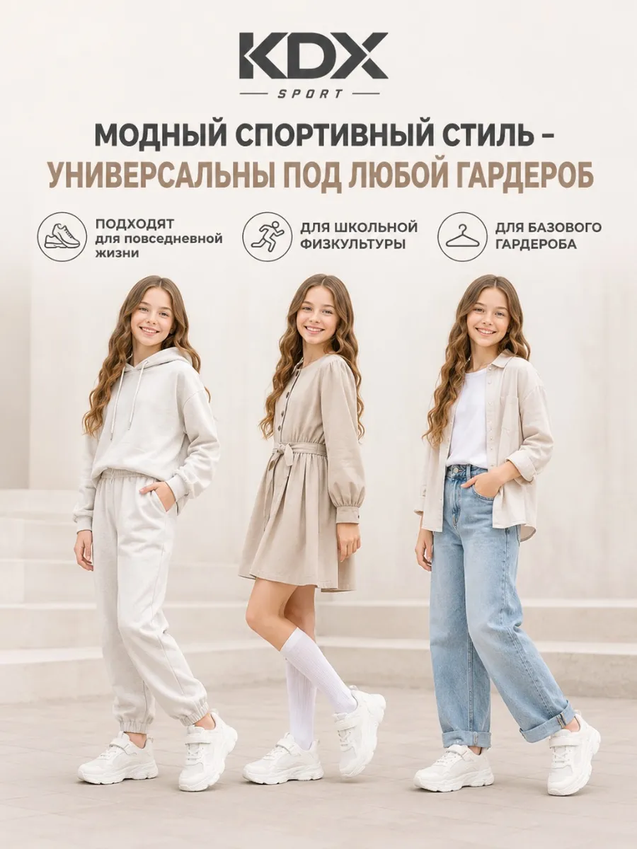 Кроссовки KDX SDSS-01 white - фото 7