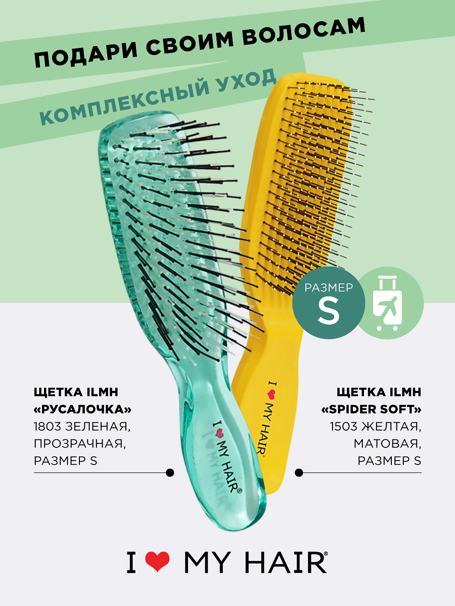 Массажная расческа I LOVE MY HAIR - фото 2