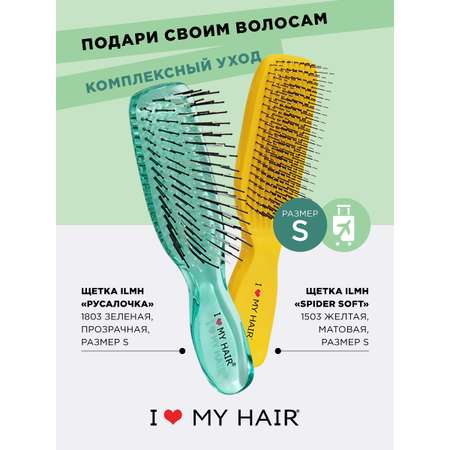 Массажная расческа I LOVE MY HAIR