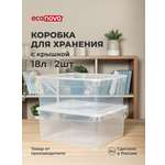 НАБОР ЯЩИКОВ Econova КРИСТАЛЛ 18Л*2ШТ
