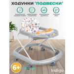 Ходунки Indigo Подвески серый