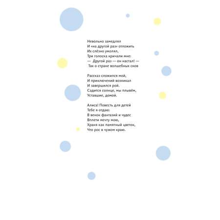 Книга Эксмо Алиса в Стране чудес ил.С.Туркони