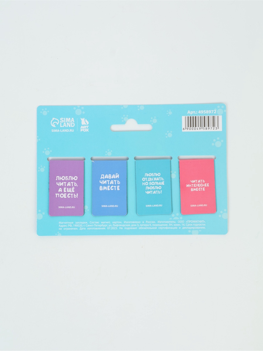 Магнитная закладка ArtFox STUDY - фото 6