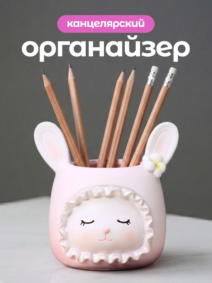 Подставка для карандашей iLikeGift - фото 1