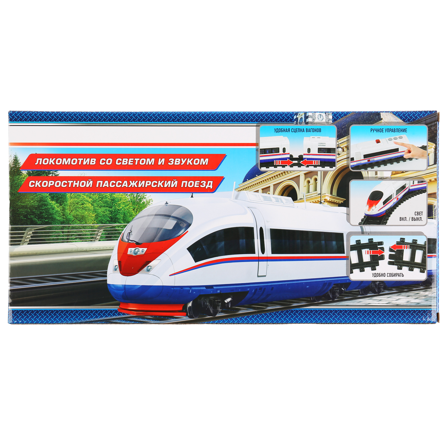 Набор железнодорожный Играем вместе 302367 - фото 6