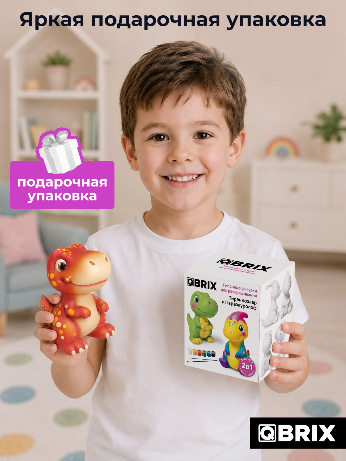 Набор для творчества фигурка QBRIX Тираннозавр и Паразауролоф - фото 10