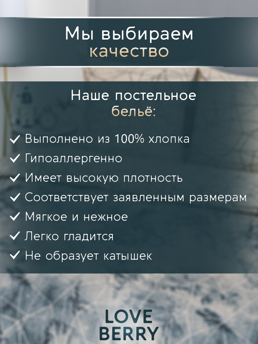 Постельное белье LOVEBERRY 1,5 спальный Звездное небо - фото 14