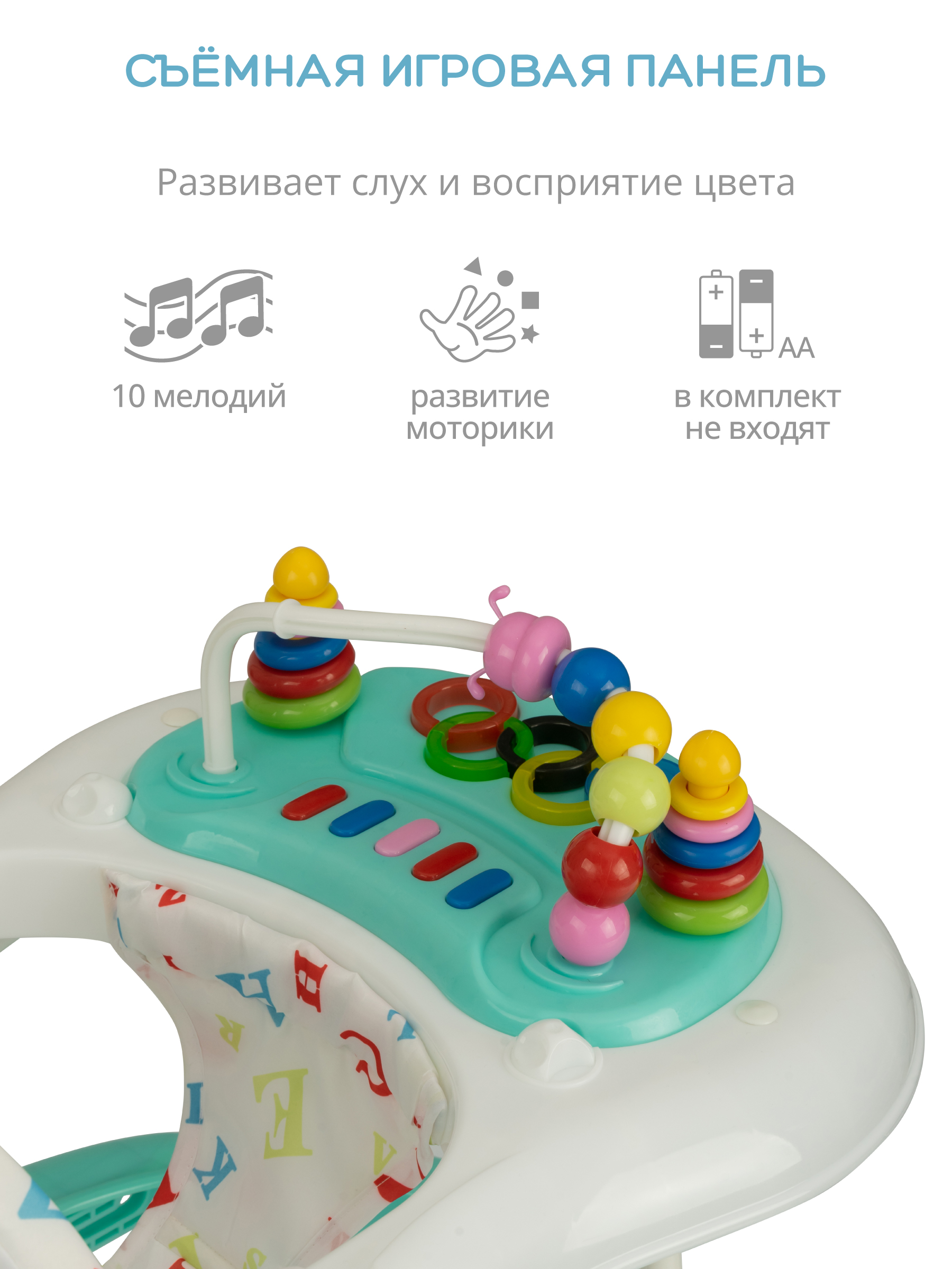 Ходунки Indigo Abc C бирюзовый - фото 4