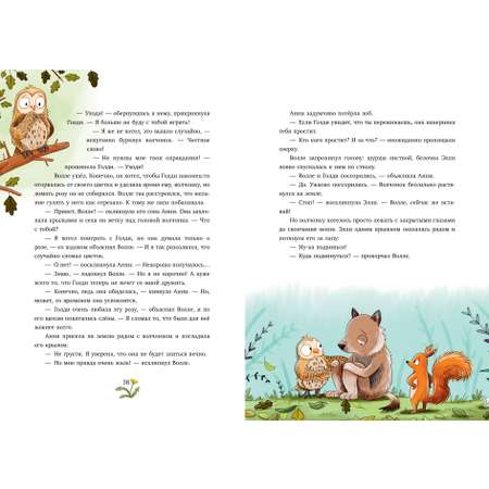 Книга Clever Сонные сказки про животных.