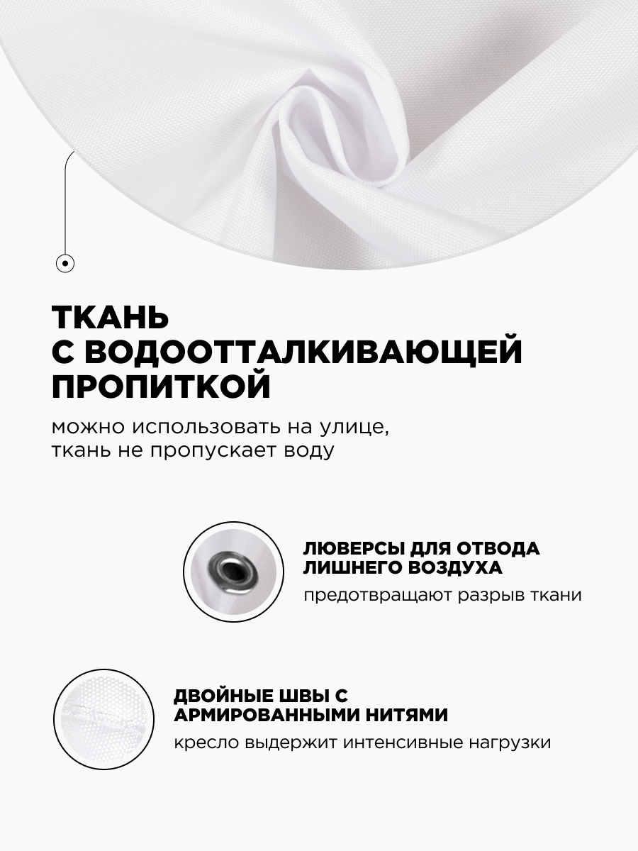 Кресло-мешок DreamBag - фото 6