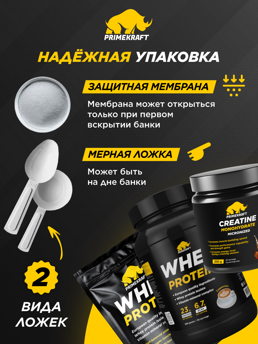 Протеин Whey Prime Kraft ваниль 900г - фото 6