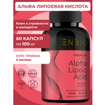 Альфа-липоевая кислота ENBIO ключ к стройности и молодости,