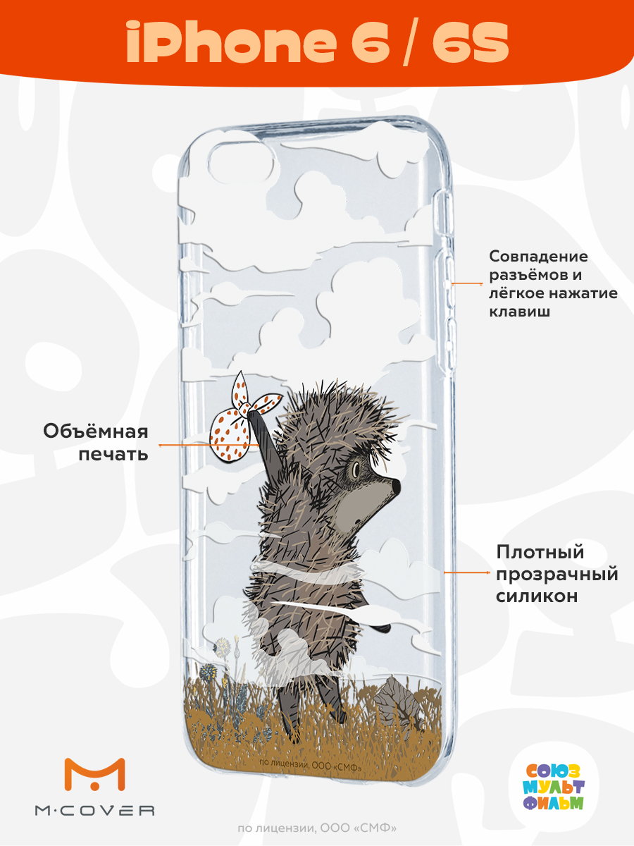 Силиконовый чехол Mcover для смартфона Apple iPhone 6S Союзмультфильм Ежик в тумане и дымка - фото 2