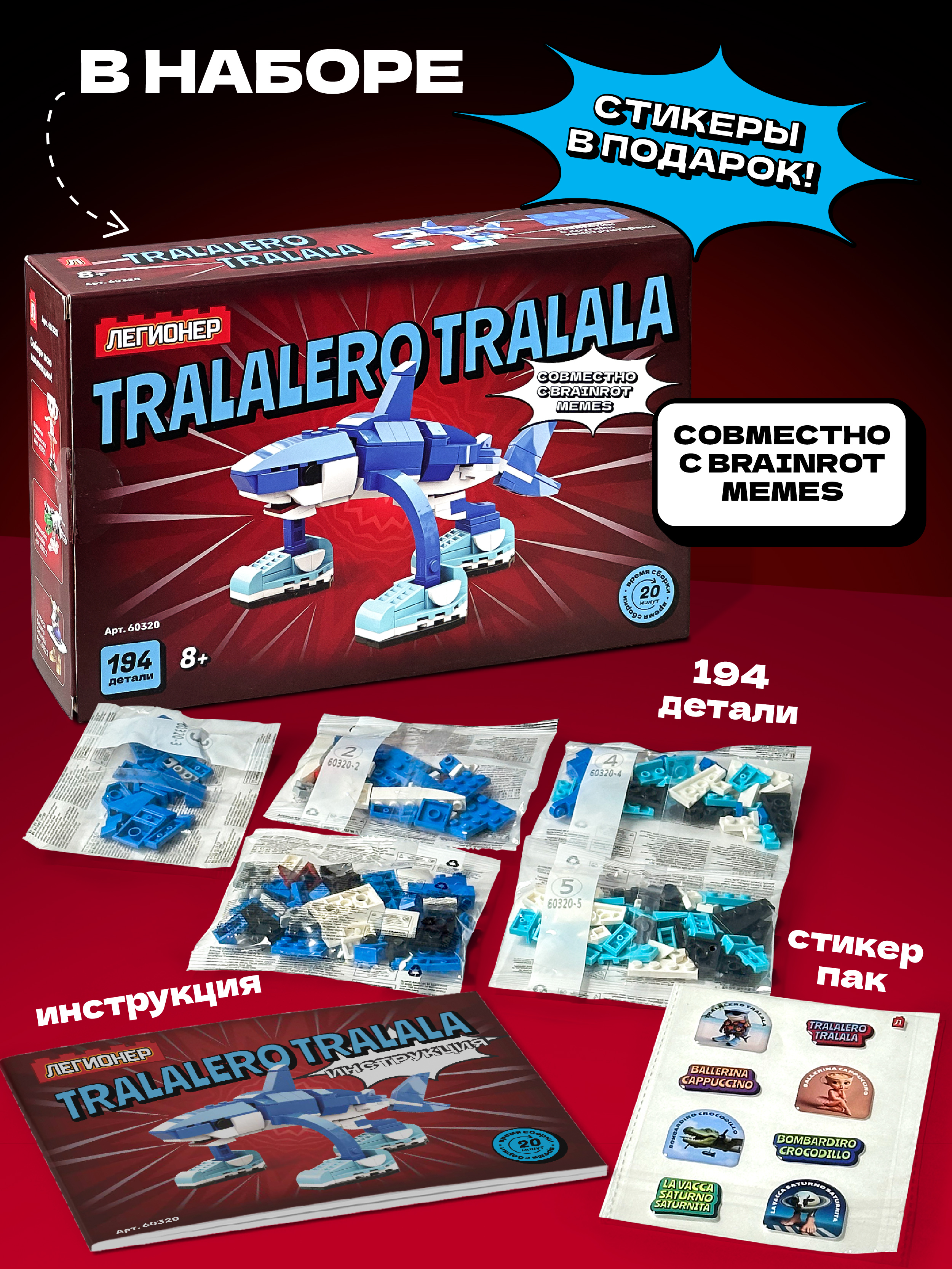 Конструктор Легионер 194 дет. - фото 3