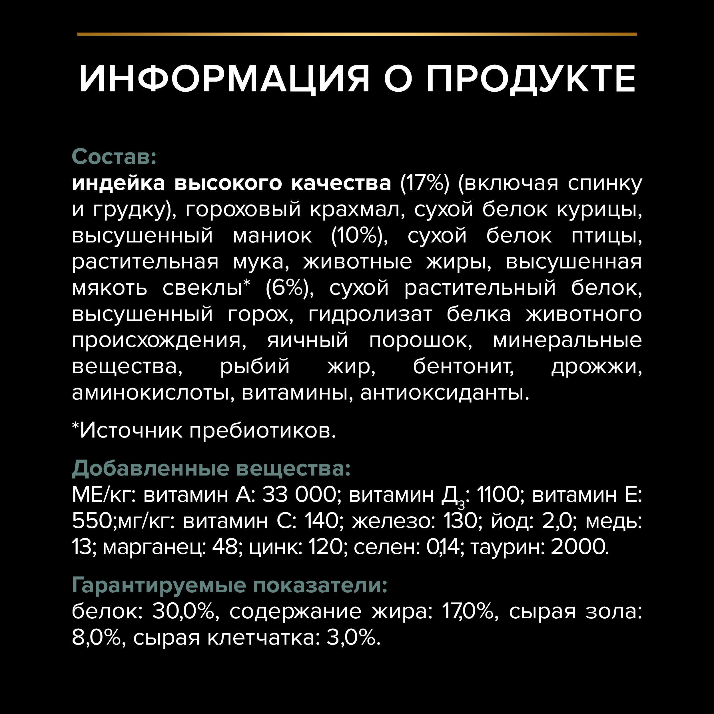 Корм для собак PRO PLAN мелких пород с чувствительным пищеварением беззерновой индейка 2.5кг - фото 7
