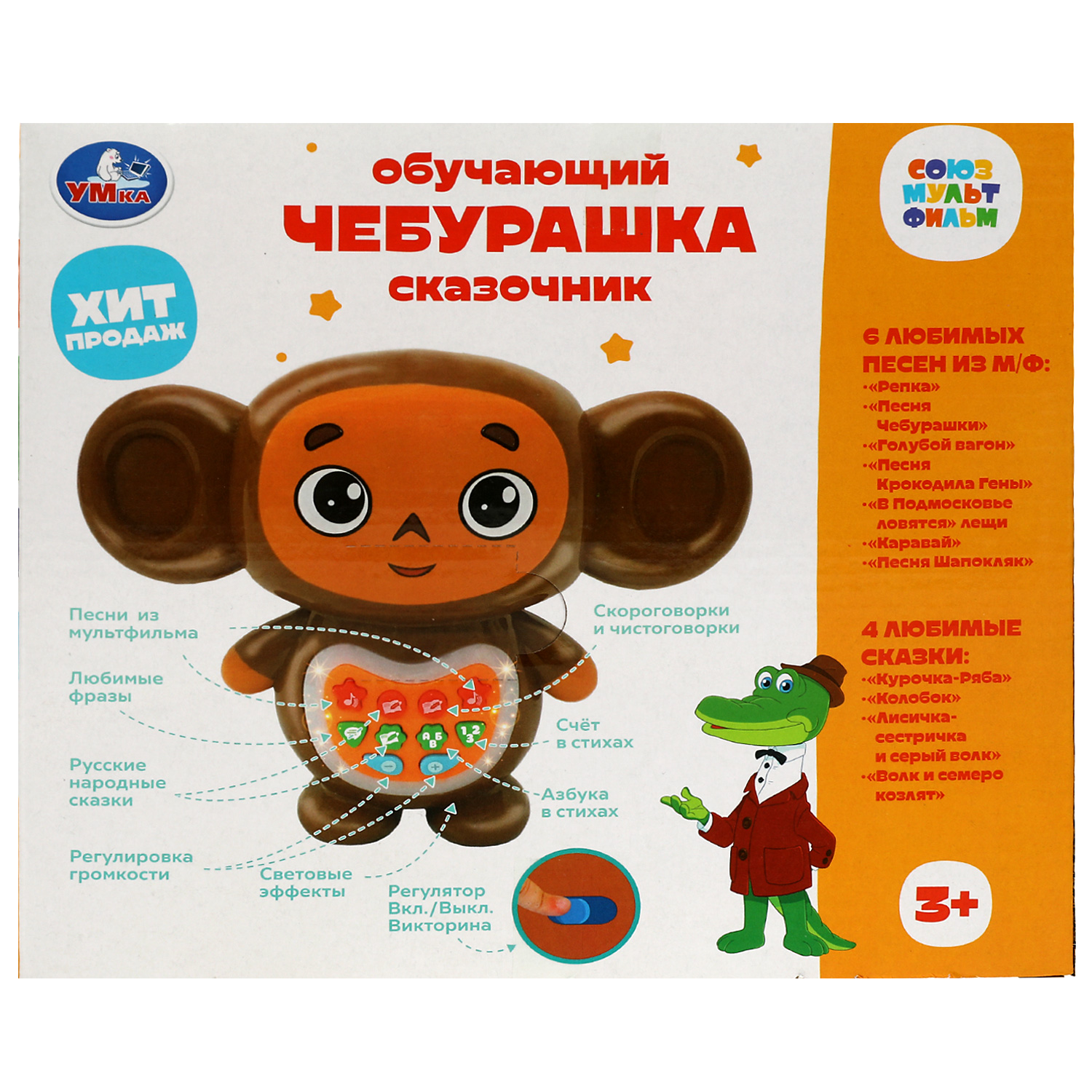 Игрушка УМка - фото 4