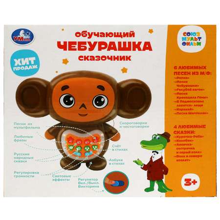 Игрушка УМка