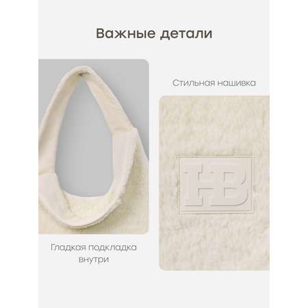 Сумка Happy Baby белый