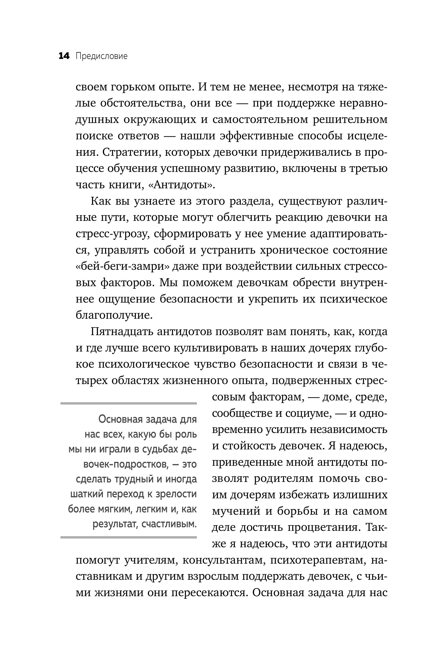 Книга БОМБОРА Моей дочери трудно - фото 9