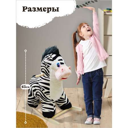 Качалка Тутси Зебрушка