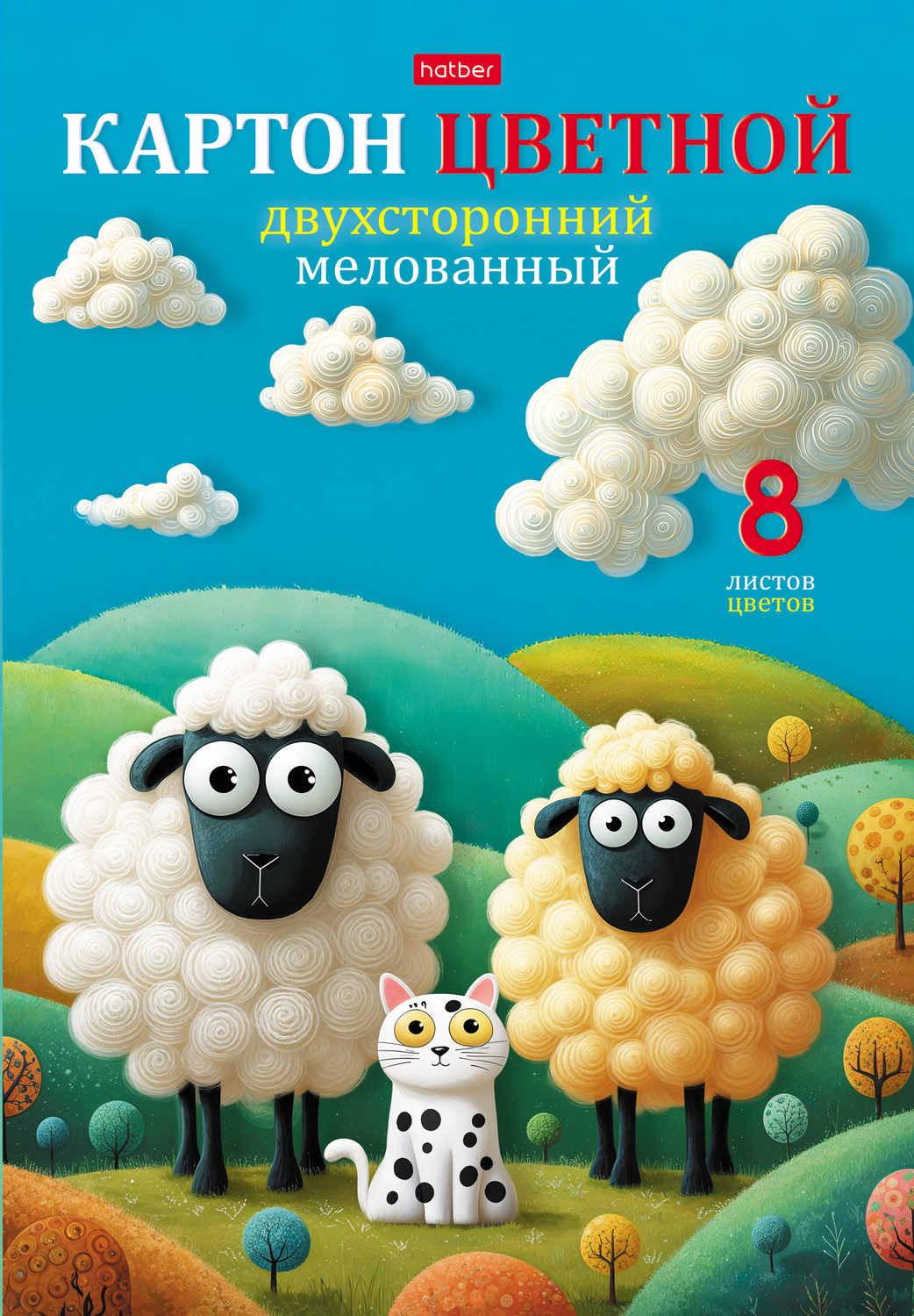 Цветной картон Hatber 8 лист. - фото 1