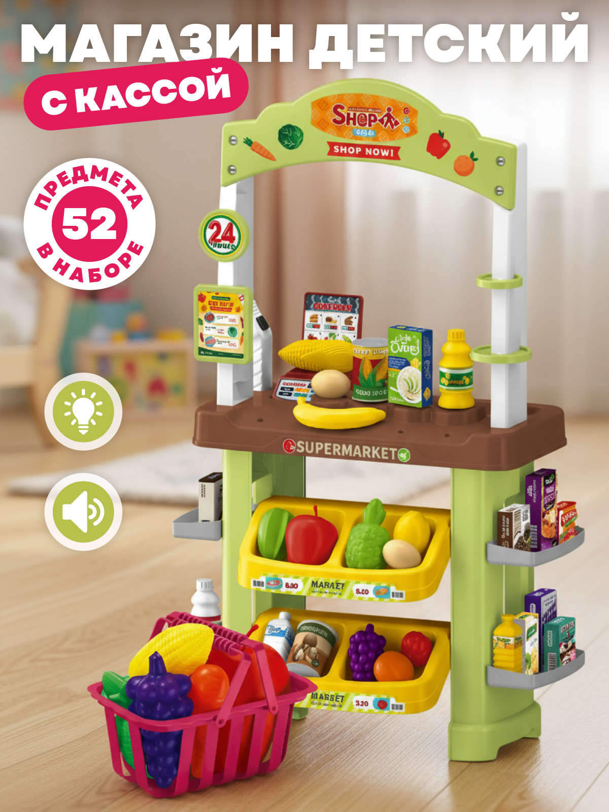 Игровой набор AMORE BELLO прилавок, касса, продукты, тележки и корзинки - фото 1