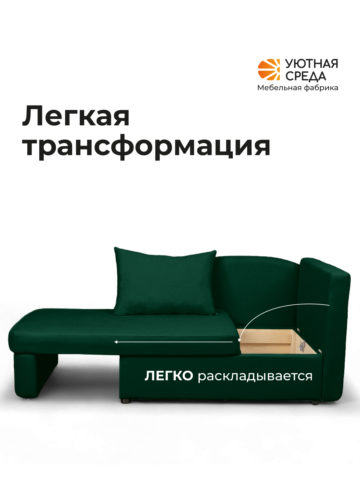 Диван Уютная среда Д100 бежевый - фото 5