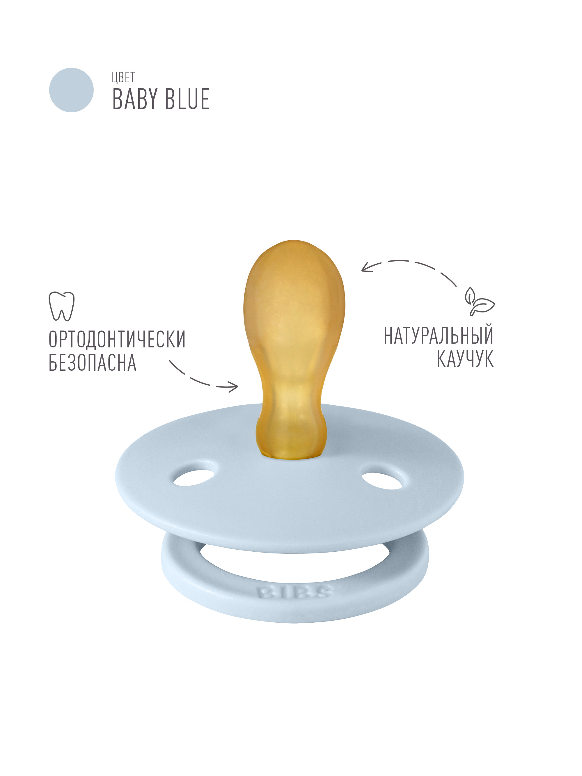 Пустышка BIBS каучук анатомическая от 0 мес. 2 шт. - фото 2
