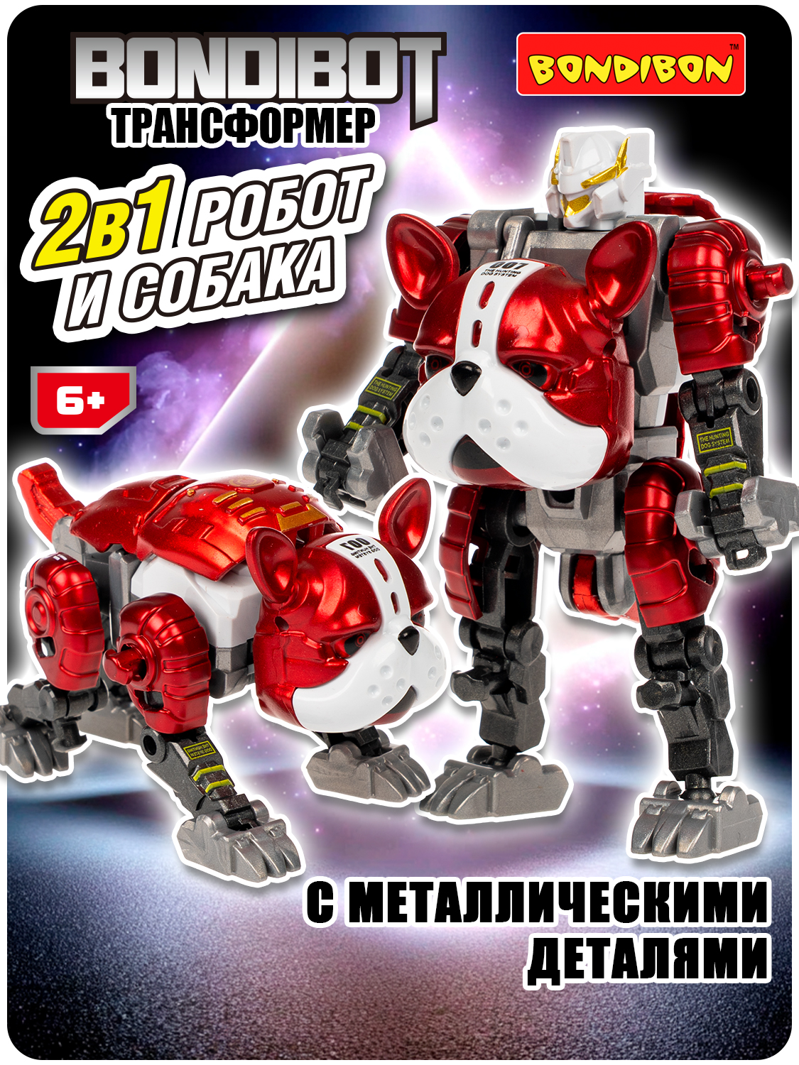 Фигурка Bondibon 2в1 робот бульдог - фото 1