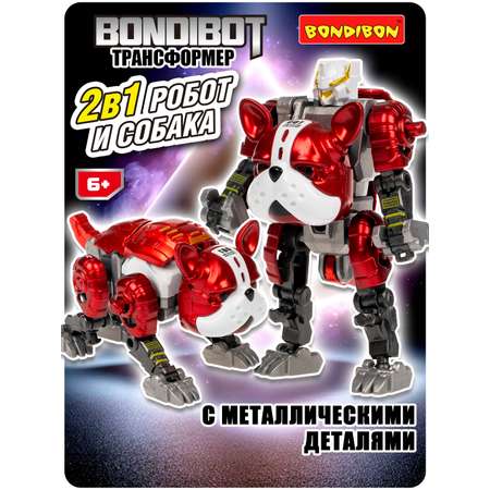 Фигурка Bondibon 2в1 робот бульдог