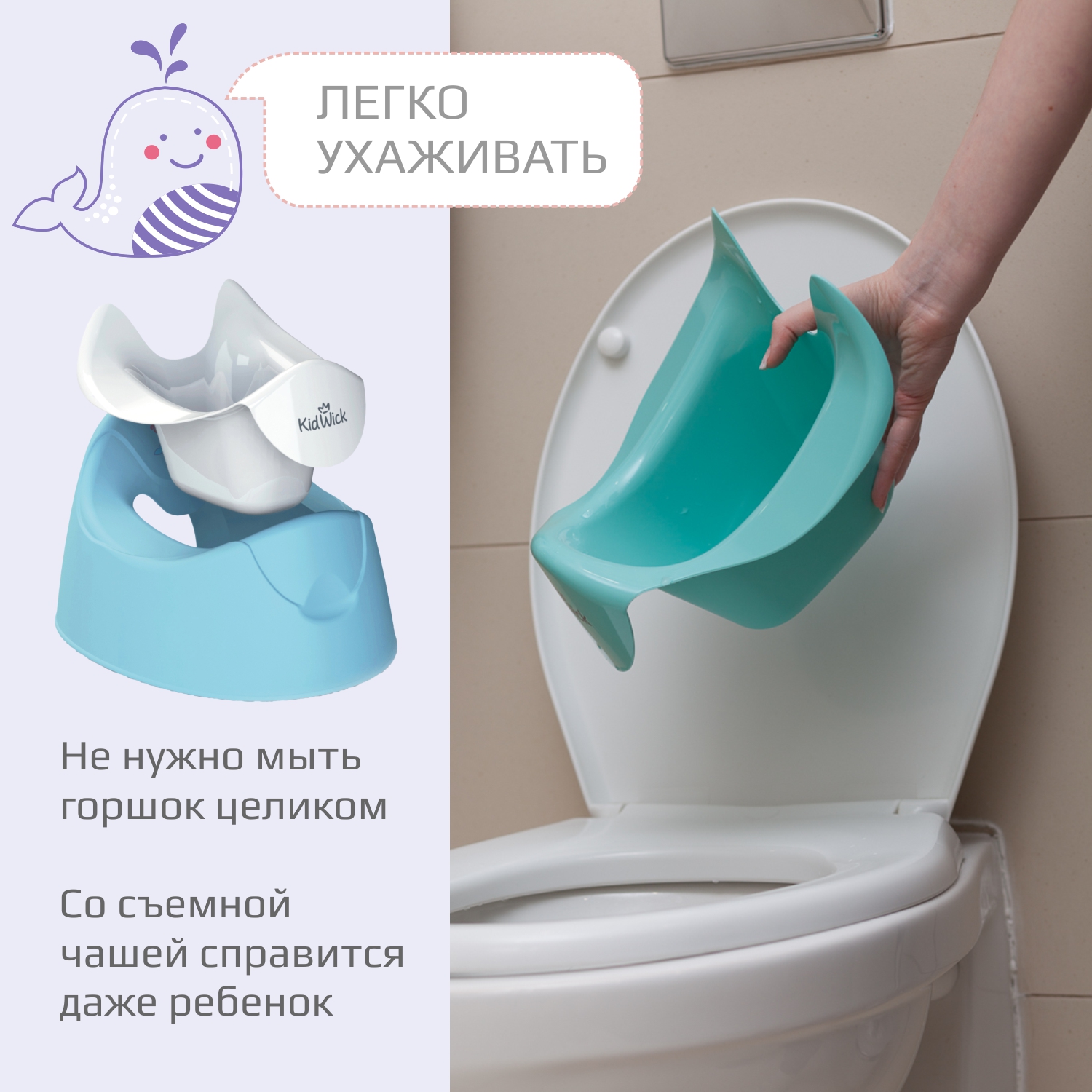 Горшок детский KidWick Трио голубой / белый - фото 4