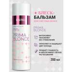 Бальзам ESTEL PRIMA BLONDE для волос 200 мл 1 шт.