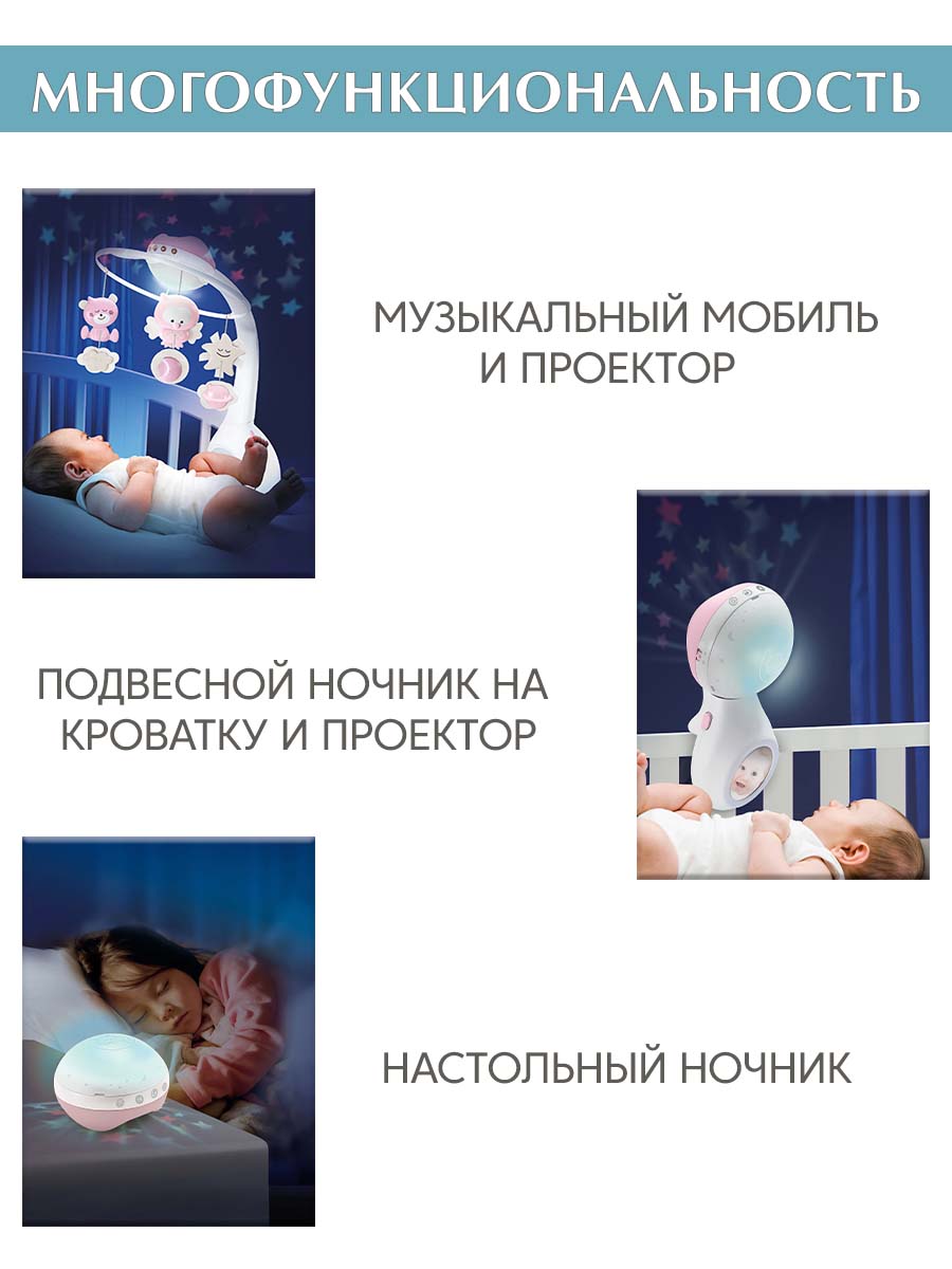 Мобиль INFANTINO 3 в 1 Музыкальный пыльная роза - фото 3