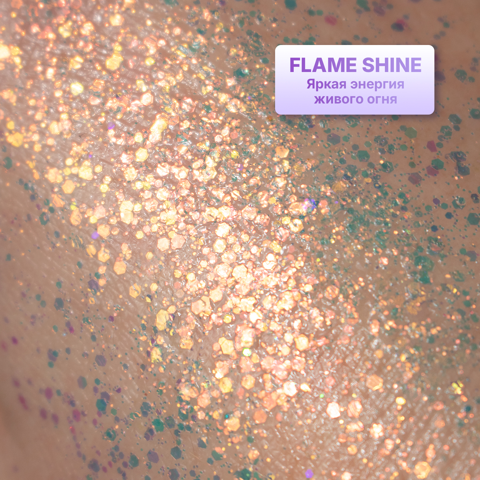 Набор глиттер блесток ХОББИЛАБ лица тела и волос Nature Shine 4 шт - фото 6