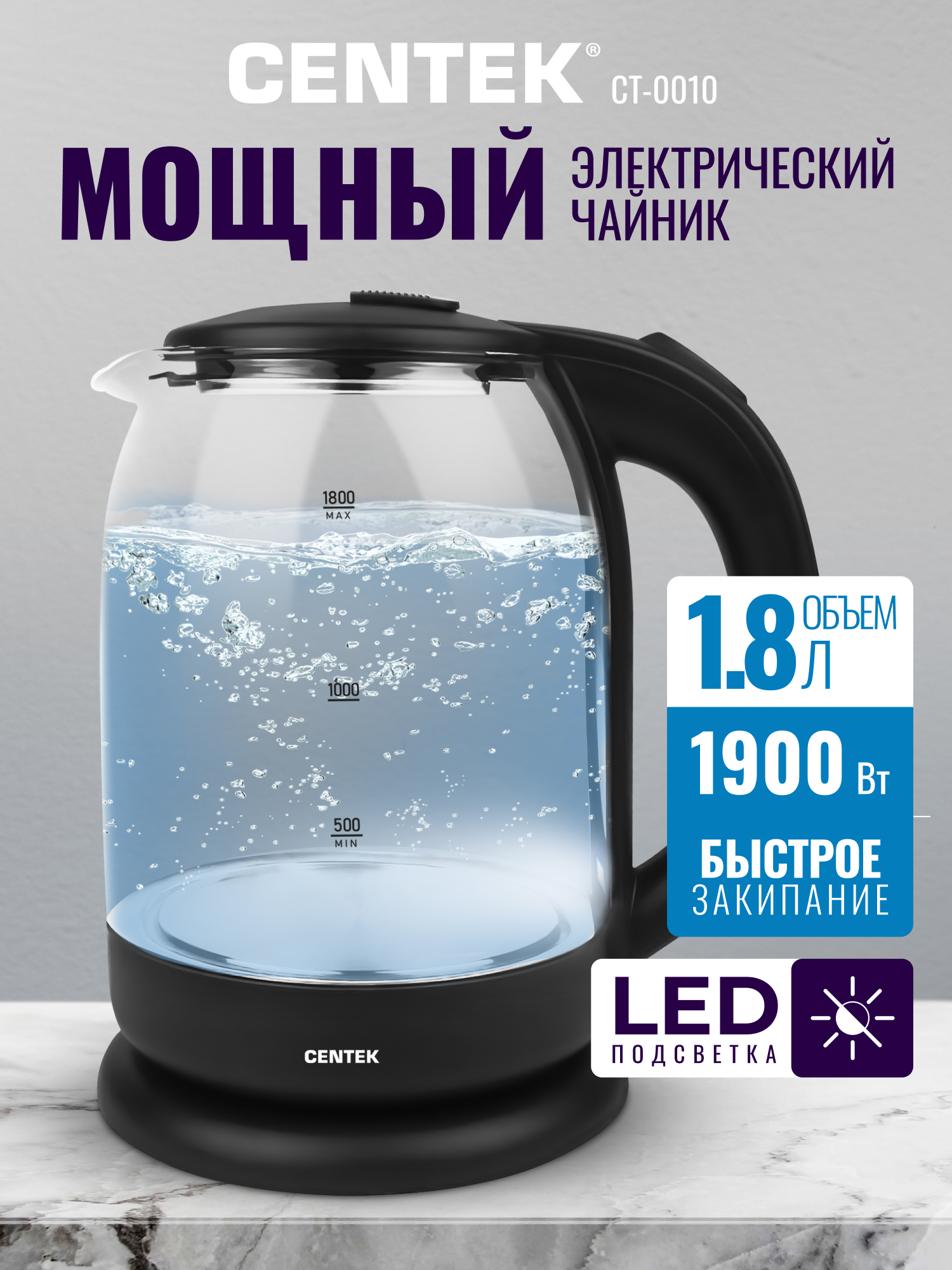 Изображение товара Электрический чайник CENTEK CT-0010 стеклянный 1,8 л 1900 Вт стильный и безопасный Изображение товара Электрический чайник CENTEK CT-0010 стеклянный 1,8 л 1900 Вт стильный и безопасный