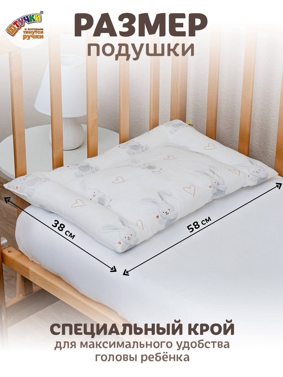 Подушка детская Штучки к которым тянутся ручки Зайчики, на молнии 58 x 38 см - фото 1
