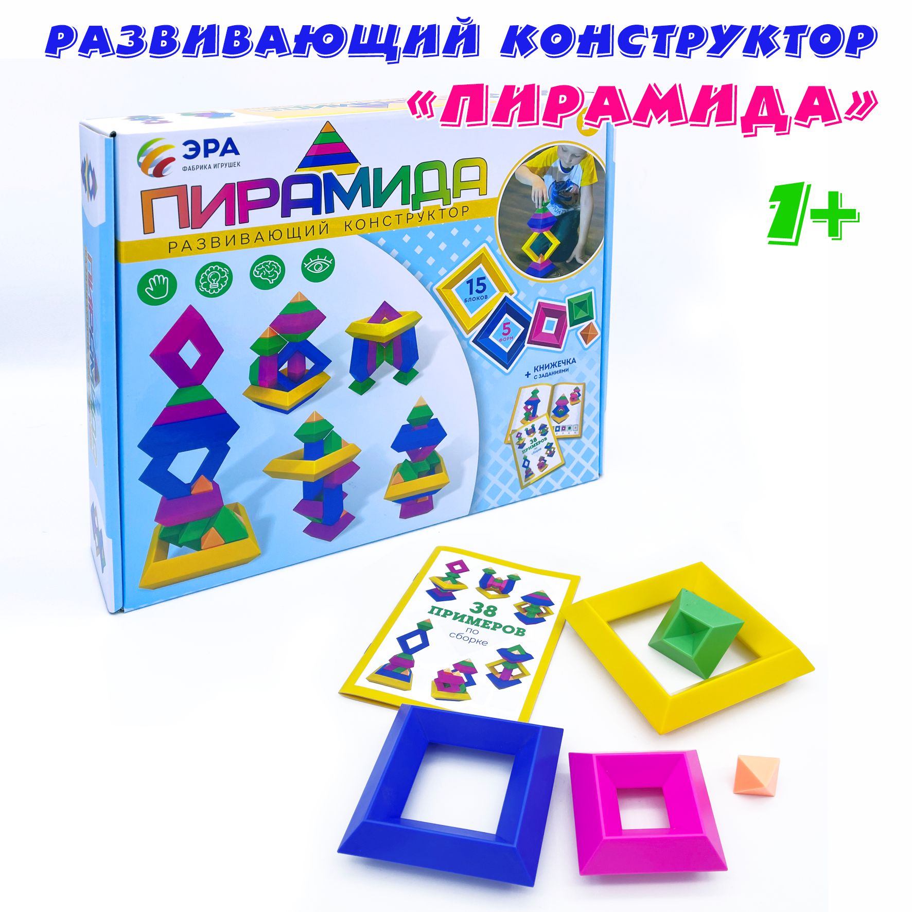 Конструктор ЭРА фабрика игрушек мягкий - фото 2