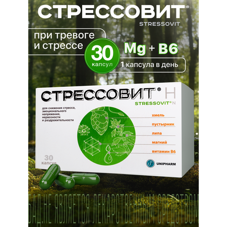 БАД Стрессовит Н 30 капсул