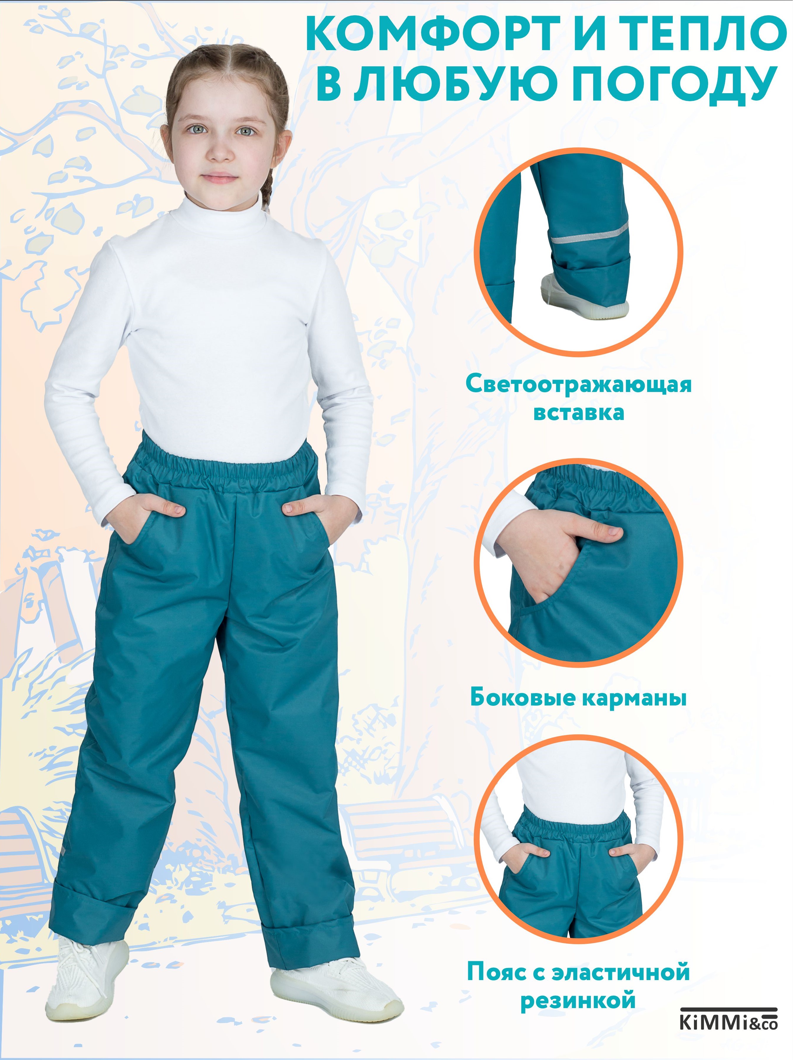 Брюки KiMMi co К-150810-021 океан - фото 5