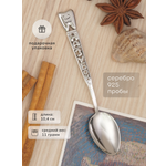 Ложка Serebro Store На зубок