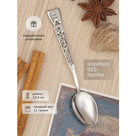 Ложка Serebro Store На зубок