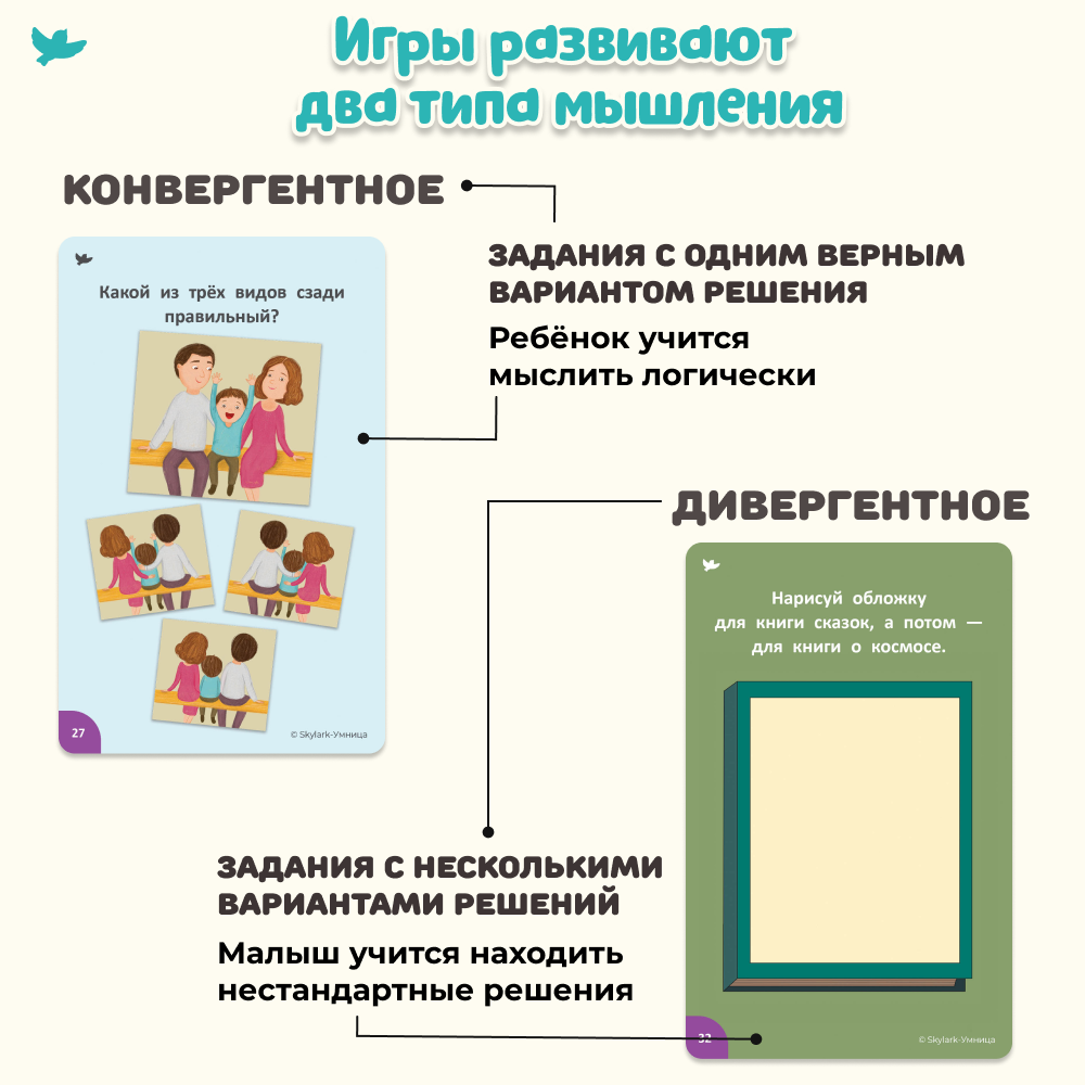 Соображалки 2в1 Умницa Игры для детей 5-7 лет - фото 5